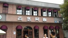 歐（ōu）式球形收縮蓬