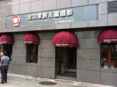 歐式球形固定蓬