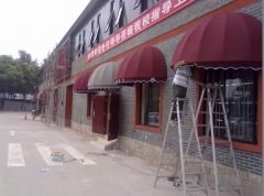 歐式球形固定蓬