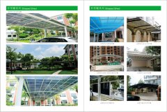 停（tíng）車蓬（péng）